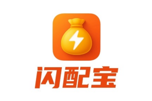 闪配宝