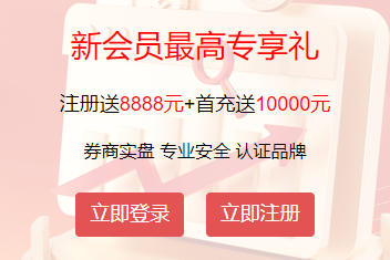 配资平台开户赠送体验金