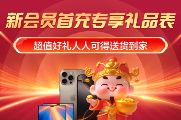  线上配资充值首充送体验金