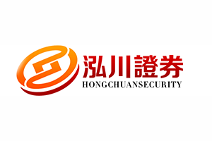 泓川证券