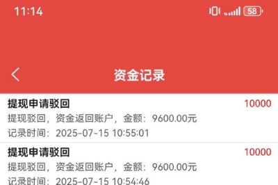 中粤优配是骗局！教父、刘振东这伙人，花言巧语设陷阱